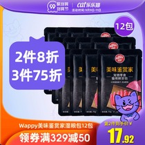 Naughty fresh bag cat wet food fresh cat bar snacks into Kitten nutrition and fattening 12 packs of Wanpy cat canned