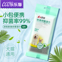 Perry wet wipes 8 pieces of folding ear Garfield pet cat eye cleaning deodorization cat tears cleaning eye excrement products