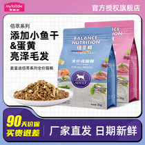 Mcfudy Cat Grain 100 Diocesan 100 Diocesan Cat Young Cat Brands Full Stage Stray Banner store Rankings Fields Garden Zengfei