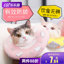  Elizabeth ring cat collar anti-scratch cat headgear Cat neck ring Cat ring anti-lick sterilization Elizabethan white ring cat