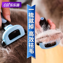 Cat comb comb brush hair loss hair removal special cat artifact pet supplies bristle device British short cleaner