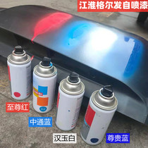 Gelfa K3K5A5 self-painting paint bumper door scratch repair Extreme red white Zhongtong Elite Blue