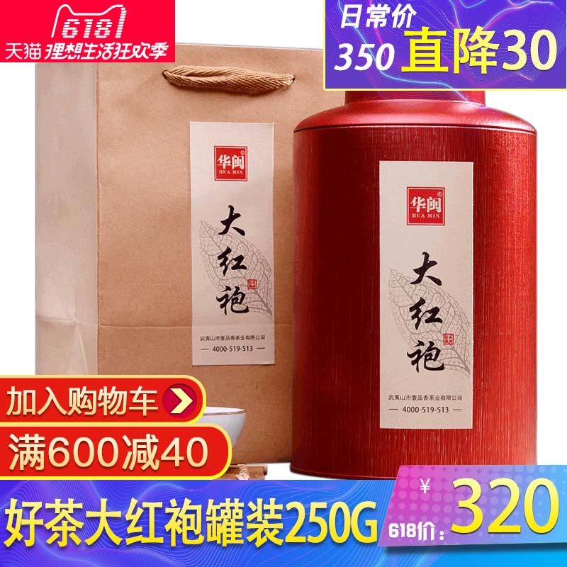 Carbon-baked bulk Dahongpao 250g Dahongpao gift box in Wuyishan, Fujian Province