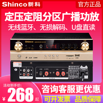 Shinco new AV-115 constant pressure fixed resistance power amplifier Bluetooth high power professional background music broadcasting audio