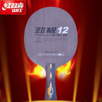 Red Double Happiness Table Tennis Bottom Plate Jin Pi 12 Straits 7-layer Carbon Base Attack Table Tennis Racket
