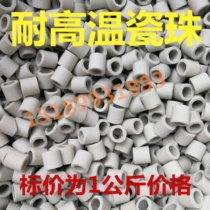 Insulated porcelain sleeve electric furnace wire oven oven insulated porcelain tube high temperature resistant porcelain tube ceramic beads
