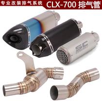 Suitable for motorcycle CL-X700 exhaust pipe modification spring breeze 700 to go to the middle section of the drum middle end exhaust pipe