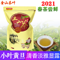 Jinshan Tea 2021 New tea Xiaoyehuang Dan Chaoshan Tu Shan Tea High mountain tea fragrance type 500g Huilai Daping