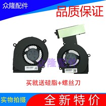 Brand new original HP HP dark shadow pixie 4 fan TPN-Q211 CPU fan 15 -DC graphics card fan