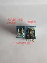 8 pin 10A intermediate relay LY2N-JHH62PL AC220V 110V DC24V 6 12V 48 36V