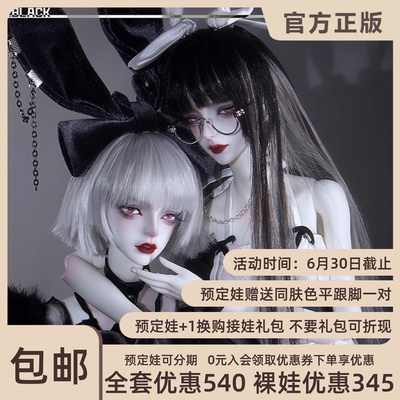 taobao agent Dollzone × z Black Rabbit & White Rabbit DZ Limited Limited 3 -point Big Female BJD Doll SD Doll