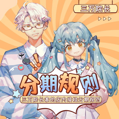 taobao agent 30,000 Dean's family's house pickup staging rules SWDOLL I want to install it