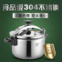 Outdoor pressure cooker portable camping 304 stainless steel pressure cooker portable mini plateau high altitude equipment self driving