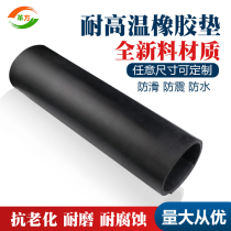 Rubber pad Industrial black leather pad shockproof non-slip wear-resistant thick damping rubber insulation board Rubber soft oil gasket
