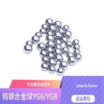 High hardness small ball tungsten steel ball Extrusion hole punching tungsten carbide cemented carbide ball beads 1mm 2 3 4 5 6mm