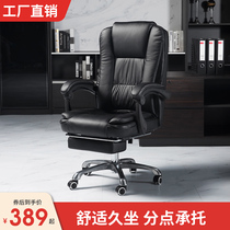 Mann translation boss chair business reclining office chair comfortable sedentary leather seat computer chair home backrest rotating chair