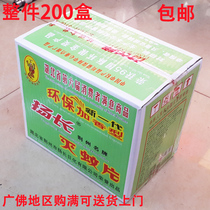 Yang Chang brand quick-acting smoked mosquito killer 2020 new mosquito repellent incense 2000 tablets