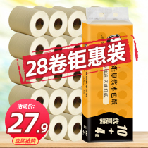 Blue bleached roll paper core toilet paper Toilet roll paper Household affordable box toilet paper toilet paper toilet paper 28 large roll paper towels