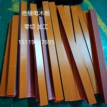 Insulated Bakelite wood board phenolic resin board high temperature resistant electrical slats flat strips zero-cut 30 40