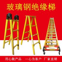 1-8 m insulated elevator herringbone ladder joint ladder insulation ladder electric telescopic ladder