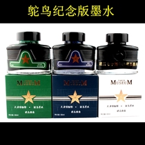 Pen and ink Tianjin ostrich edition pen ink blue black 60 ml retro pen ink
