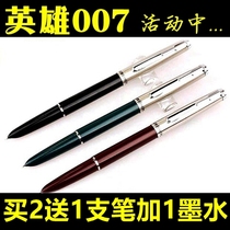 Hero 007 pen Classic old Iridium pen Student office practice pen Hero 007 pen extra fine