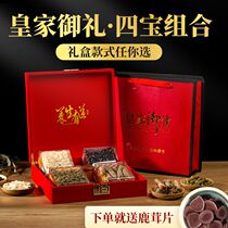 Yandang Mountain Iron Pine Dendrobium Imported American Ginseng Gift Box Qinghai Black Wolfberry Four Treasures Combination Panax