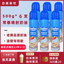 Regular Spring Jet Cream Gun Framed Flower Mouth Canned 500g * 6 Free Hair Animal Cake Milk Tea Special