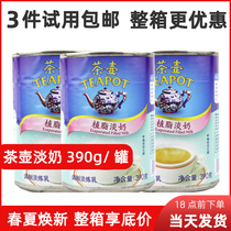 Teapot brand light milk 390g household egg tart liquid milk tea coffee bread biscuit baking canned commercial bread