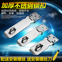 Thickened stainless steel lock buckle door buckle security door latch door bolt old door buckle 90 degree right angle lock card padlock