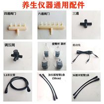 Bibo family health equipment accessories household Cupper long and short pipe three-way pressure regulating valve vibration line string Cup