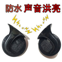 Suitable for Toyota RAV4 Rongfang Crown Terui car snail horn whistle waterproof horn high bass 12V24V