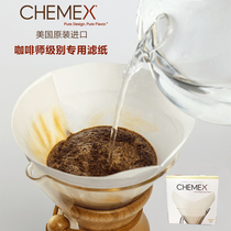 American CHEMEX coffee pot filter paper 4-6 person special filter paper 100