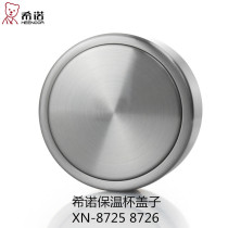 Hino office thermos cup stainless steel lid large caliber water cup lid with handle cup lid 8725 8726