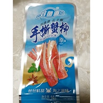 Good fish Road crab stick ready-to-eat hand tear crab roe crab stick 40 packs of Spicy Spicy Spicy original seafood casual snacks