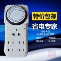  24-hour porous timer switch Timer socket Household programmable switch controller Aquarium aquatic plant light