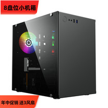 invasion X4 Desktop 8 hard disk bit multi storage NAS computer case array 8 disk bit small case