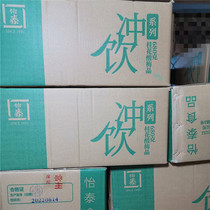 A whole box of new commercial goods 680g*15 bags of Changzhou specialty Yitai sweet-scented osmanthus special-concentrated solid drink sour plum crystal