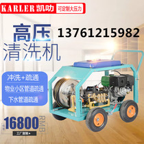 Kailat WS17-43 gasoline dredging machine Property factory sewer pipe blockage dredging machine Shanghai dredging manufacturer