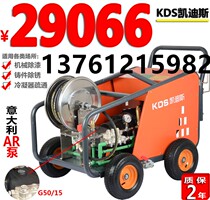 Shanxi 380V electric high pressure water gun wood factory hit bark punch walnut skin 500kg water flow cleaning machine factory