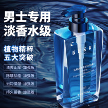 Body lotion for mens special lasting fragrance control oil cool and cool shuffles to pimple scented scented scented scented scented scented scented scents of the body