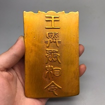 Antique gilt bronze collection pure copper gilt token Daqing imperial gold medal patrol gold medal gold ingots