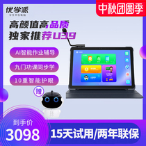 Excellent school U39 128g students tablet computer English learning machine Preschool Primary School Junior High School High School synchronous Tutoring Tutoring machine fingertips smart eye point reader official flagship store official website