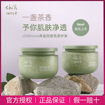 chillmore Squalane fragrance scrub exfoliating chicken dead skin tender white body mens and womens flagship store