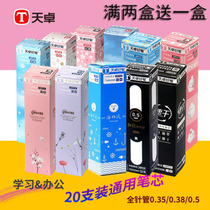 Buy two get one day Zhuo gel pen refill 0 35 0 38 0 5mm full needle tube cartoon student pen black blue red