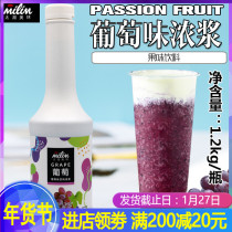 Taihu Merrill Lynch Grape Concentrated 1 2kg Juice Jam Raw Drink Meat Grape Juice Milk Tea Shop