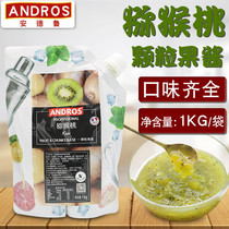 andros Andrew Kiwi pellet jam 1kg bagged kiwi fruit sauce bakery milk tea shop