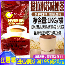 Yuduo C Tiramisu milk tea powder Premium instant milk tea powder Family-installed instant milk tea Milk tea shop commercial