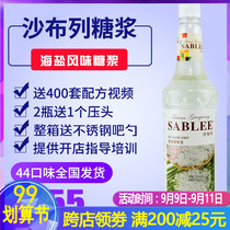 Shabreai salt syrup lemon salty cheese sherbet espresso flavored coffee milk tea fruit Zhu Master sweet honey
