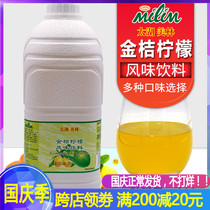 Taihu Merrin a grade kumquat lemon juice concentrate 2 5kg drinks thick Juice Jam